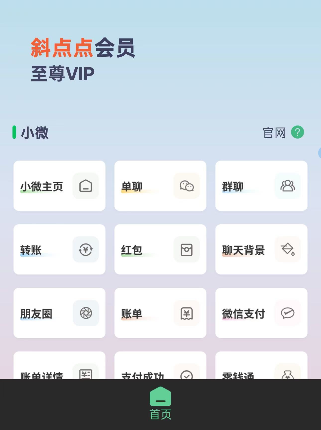 斜点点年卡