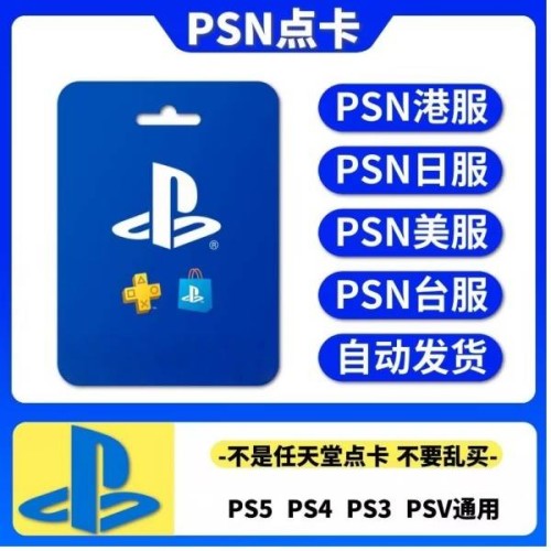 PlayStation Network - 美区-50