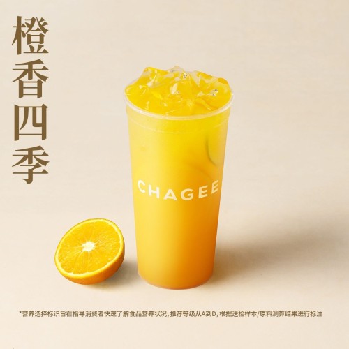 霸王茶姬-橙香四季[大杯冷]