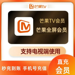 芒果全屏影视会员月卡