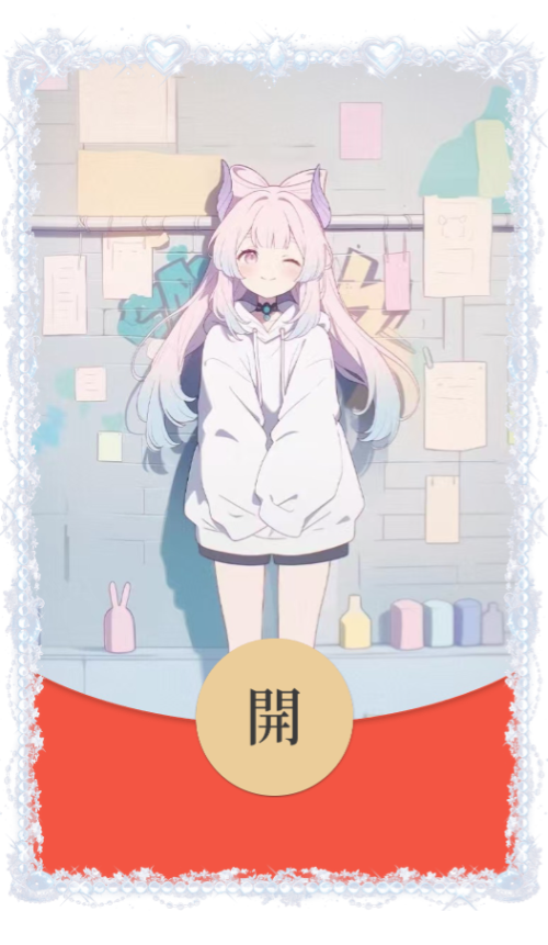 【红包封面】原神/珊瑚宫心海/无售后