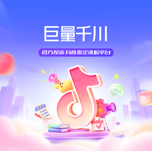 抖音纯有效-500