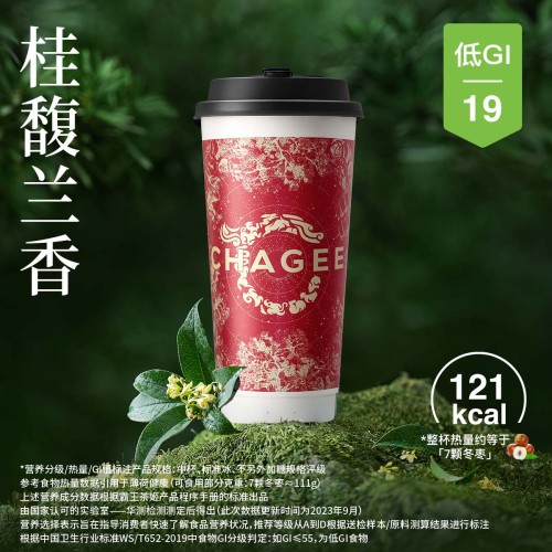 霸王茶姬-桂馥兰香[大杯]
