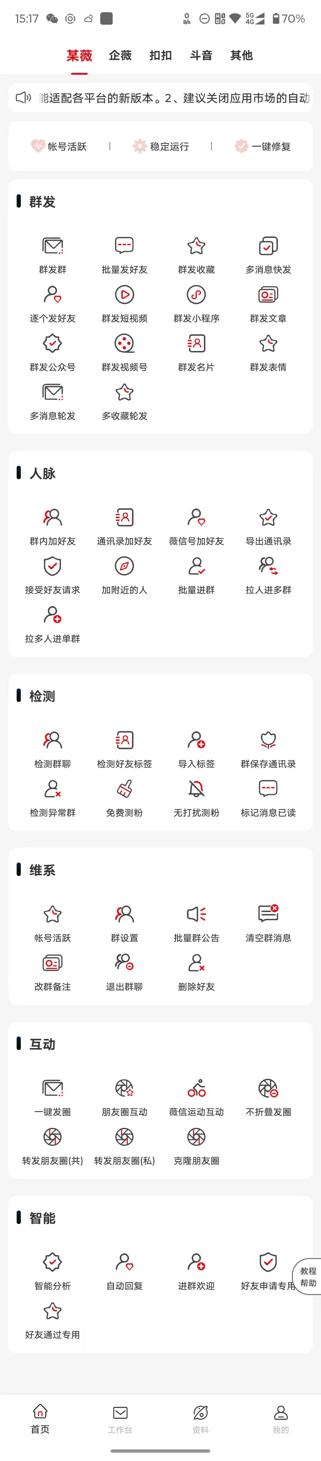 安卓微助手年卡